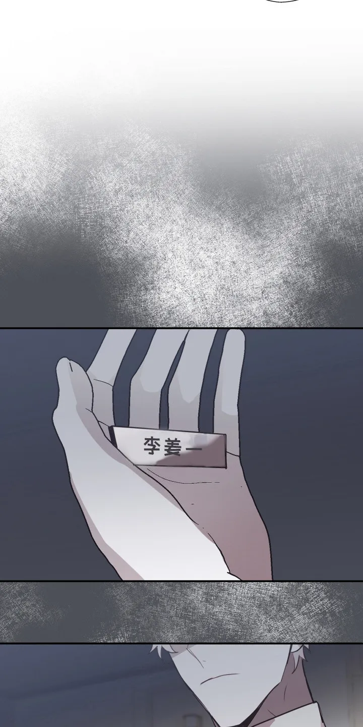 第10章：不会再错过 第15页
