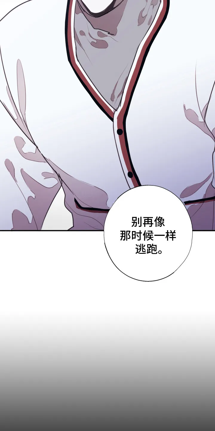 第10章：不会再错过 第18页