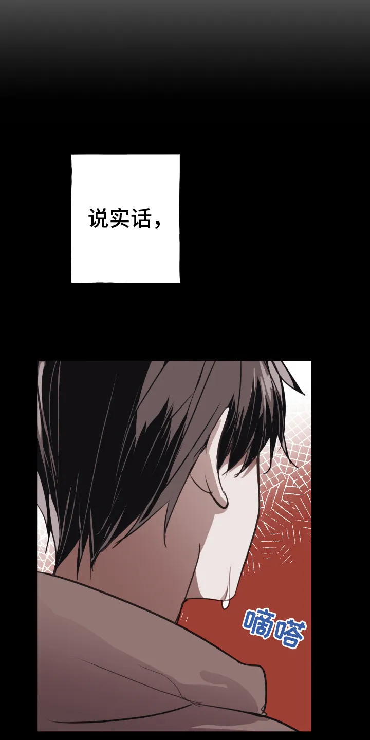 第10章：不会再错过 第19页