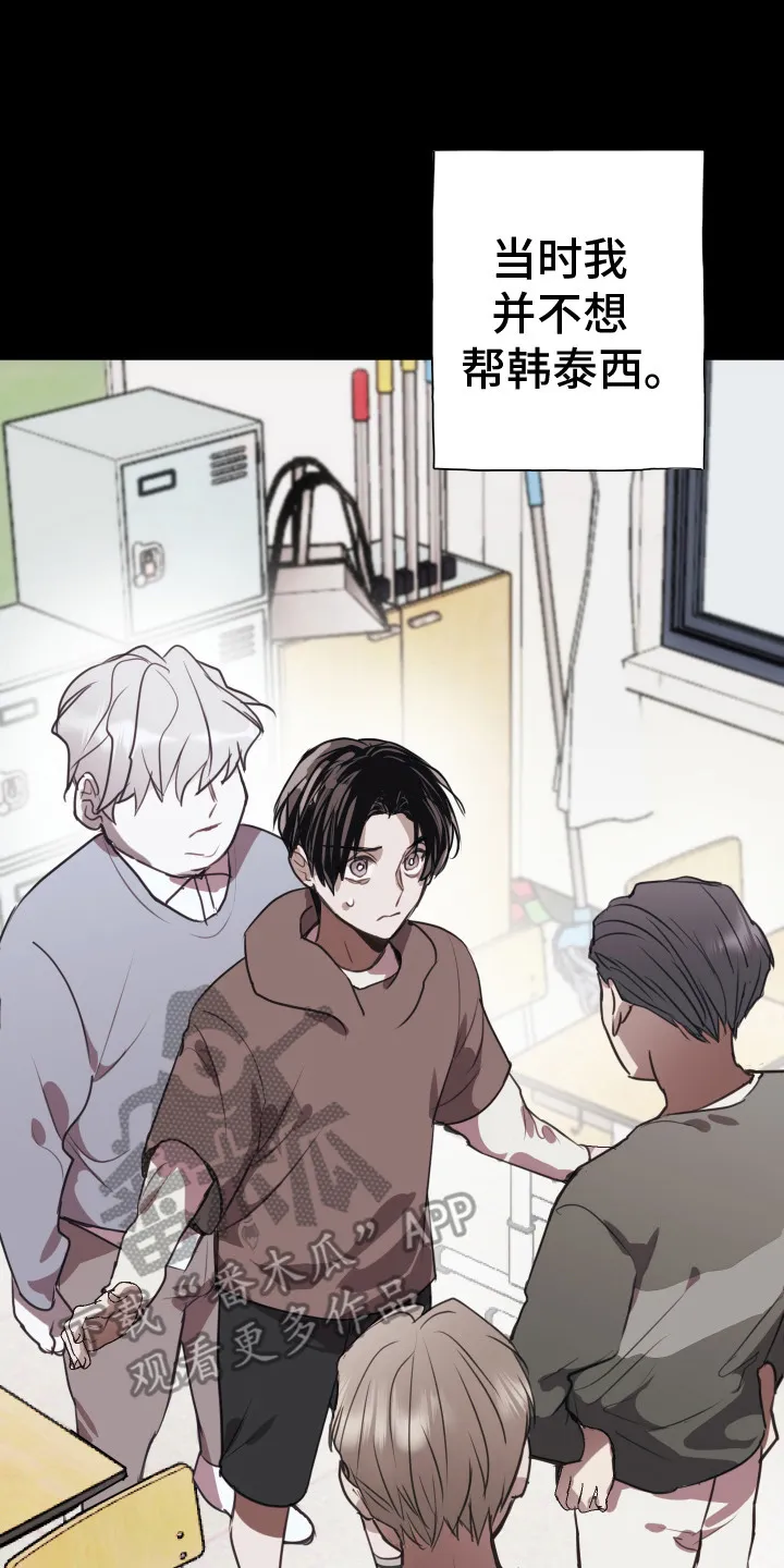 第10章：不会再错过 第20页