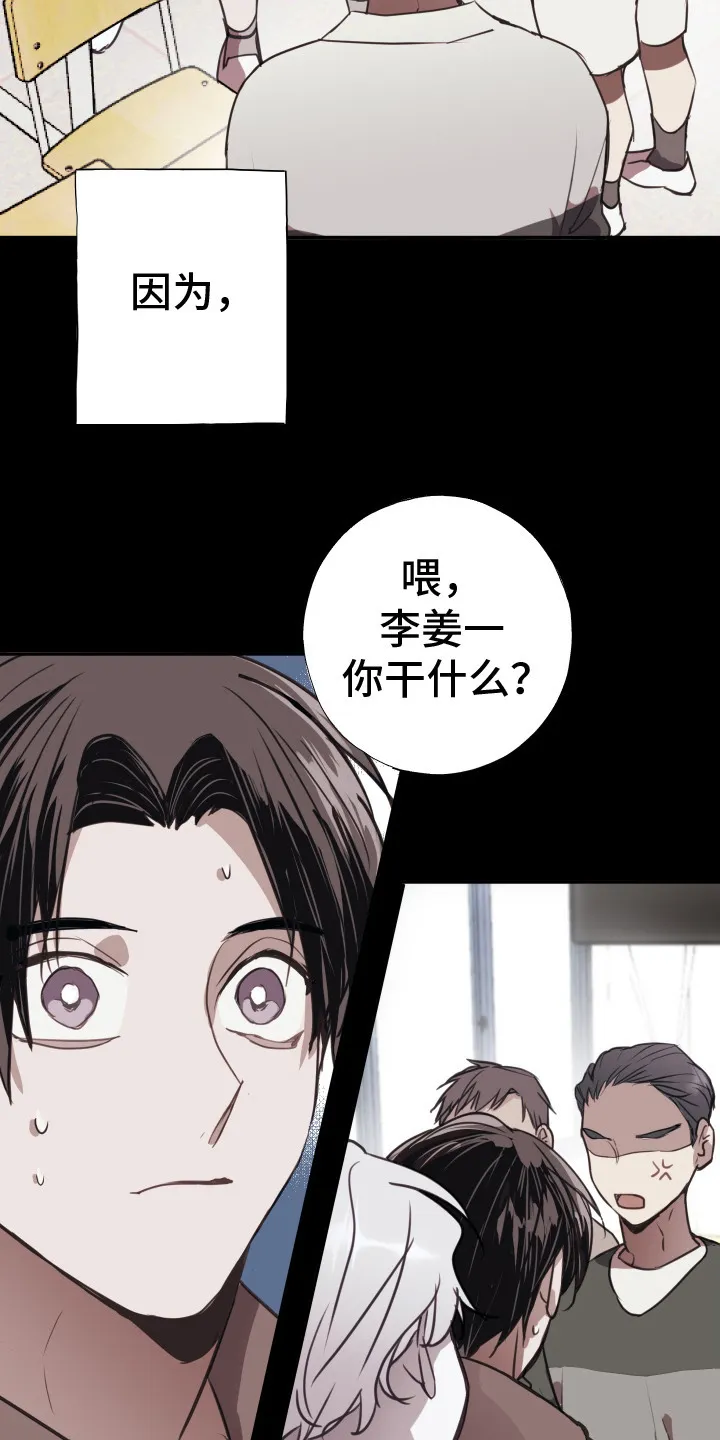 第10章：不会再错过 第21页