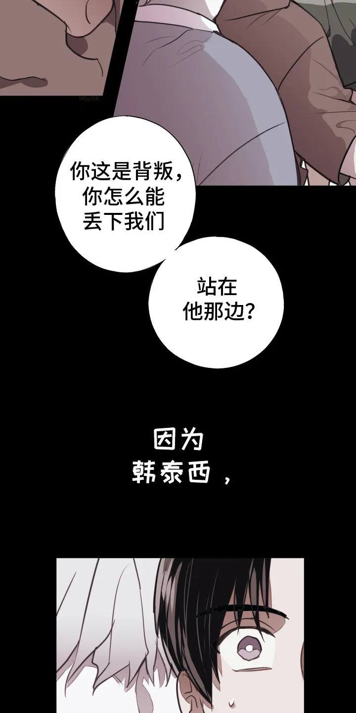 第10章：不会再错过 第22页
