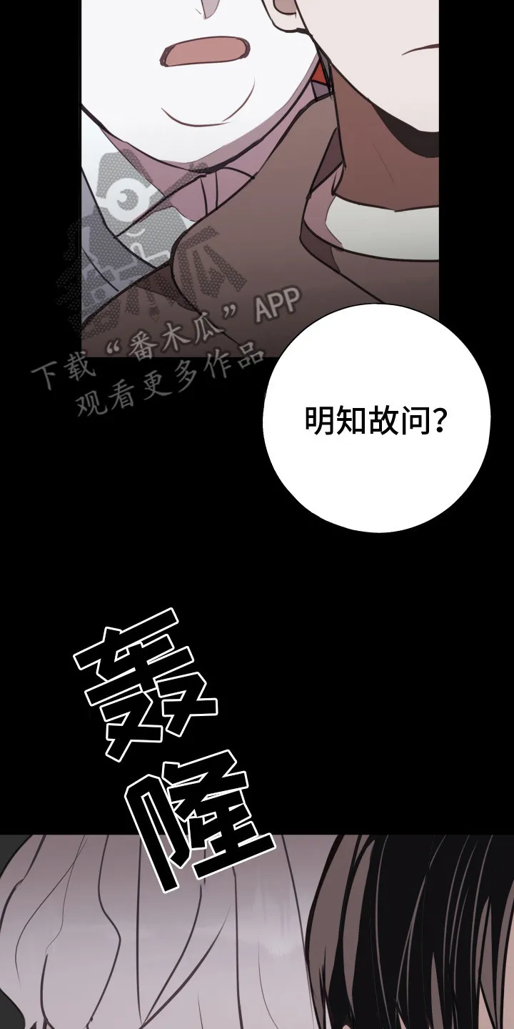 第10章：不会再错过 第23页
