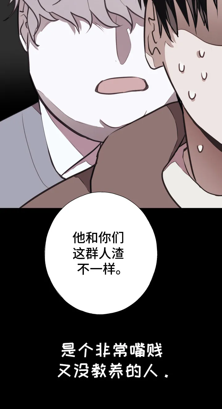 第10章：不会再错过 第24页