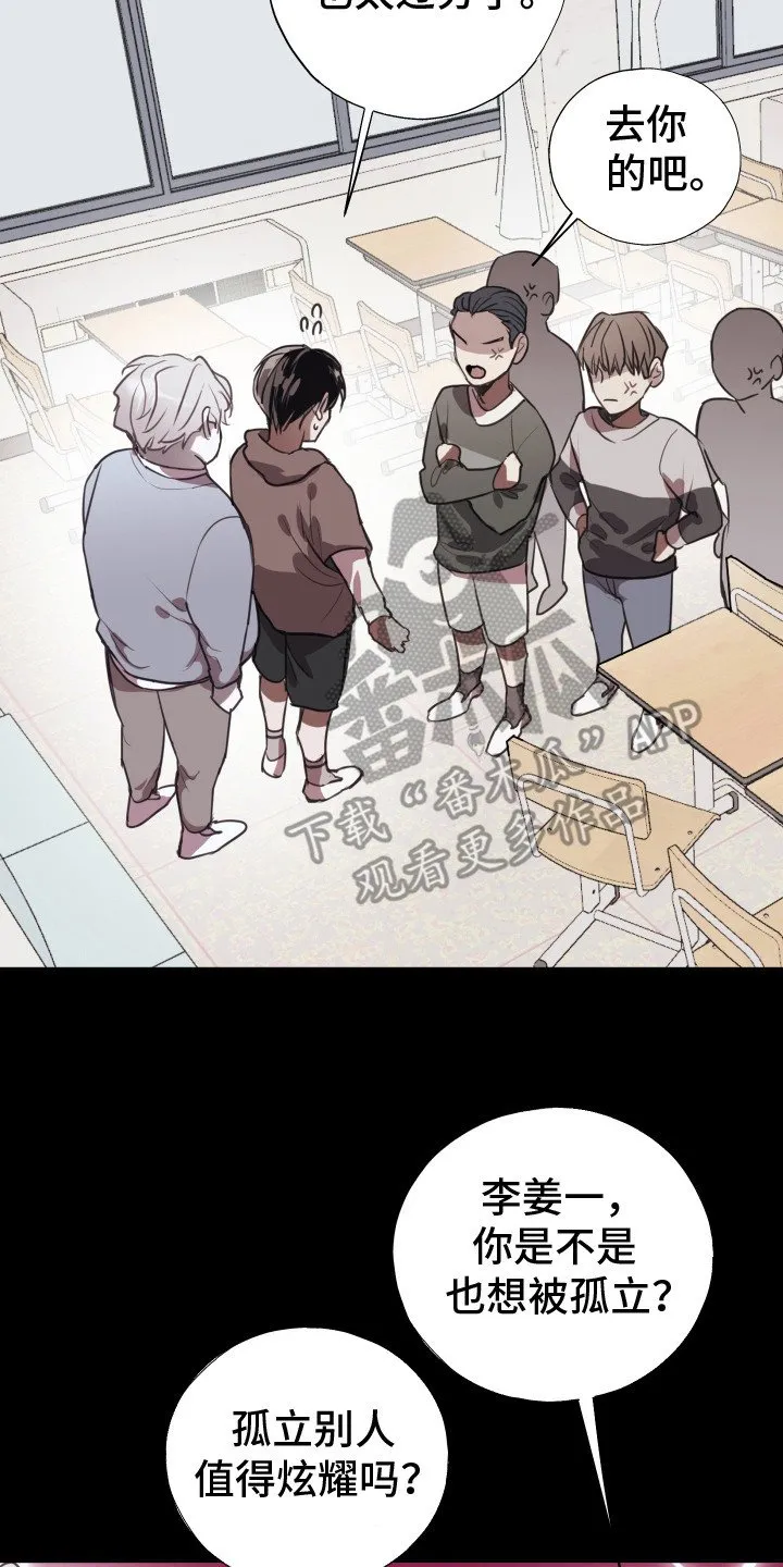 第11章：格外上心 第2页