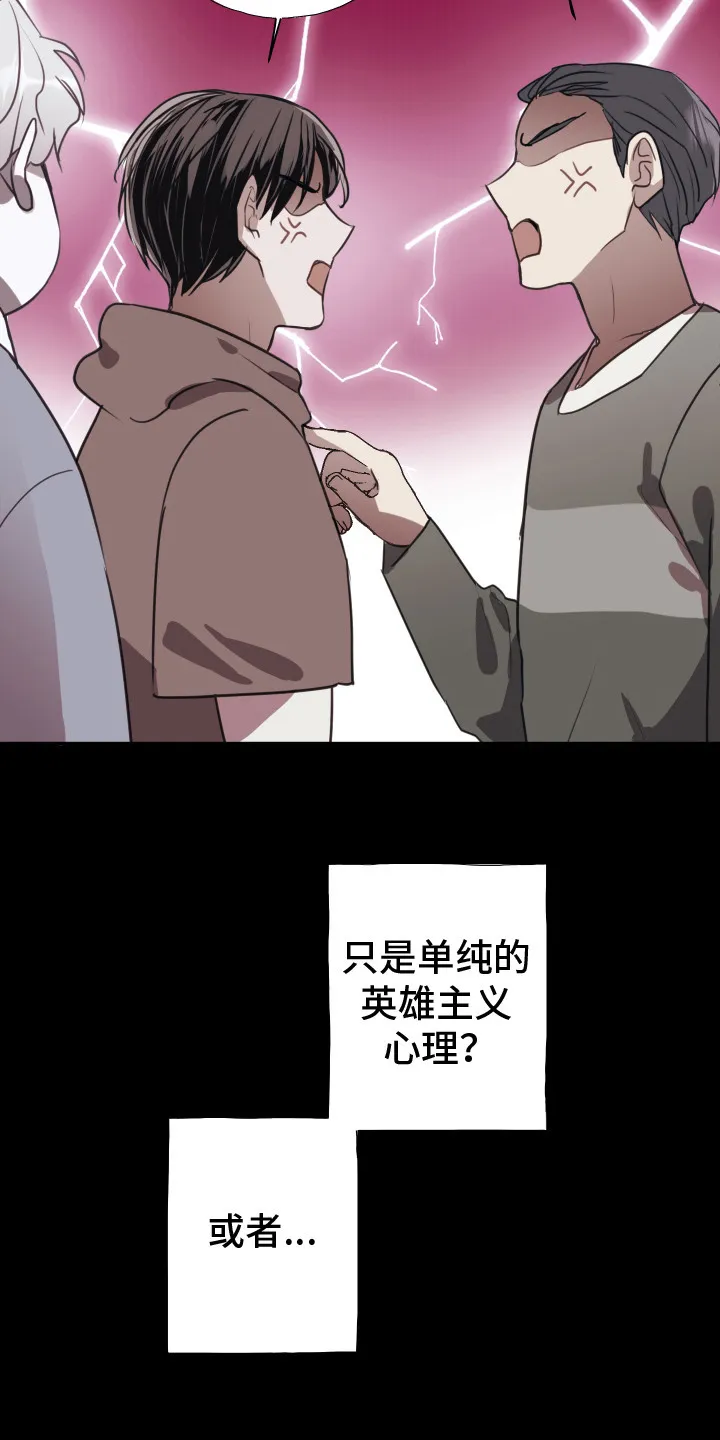 第11章：格外上心 第3页