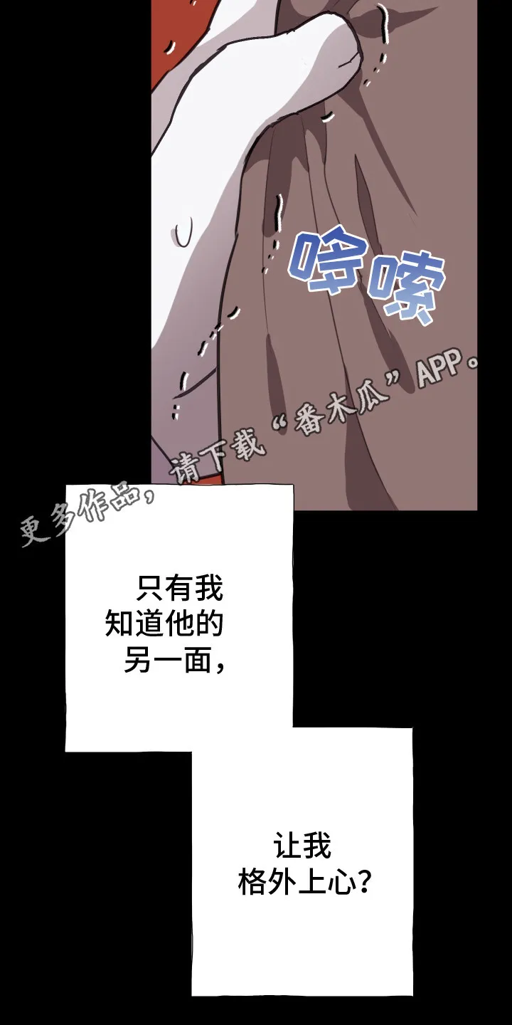 第11章：格外上心 第5页