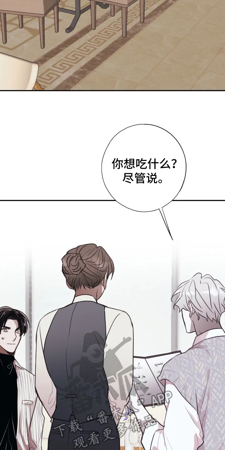 第11章：格外上心 第8页