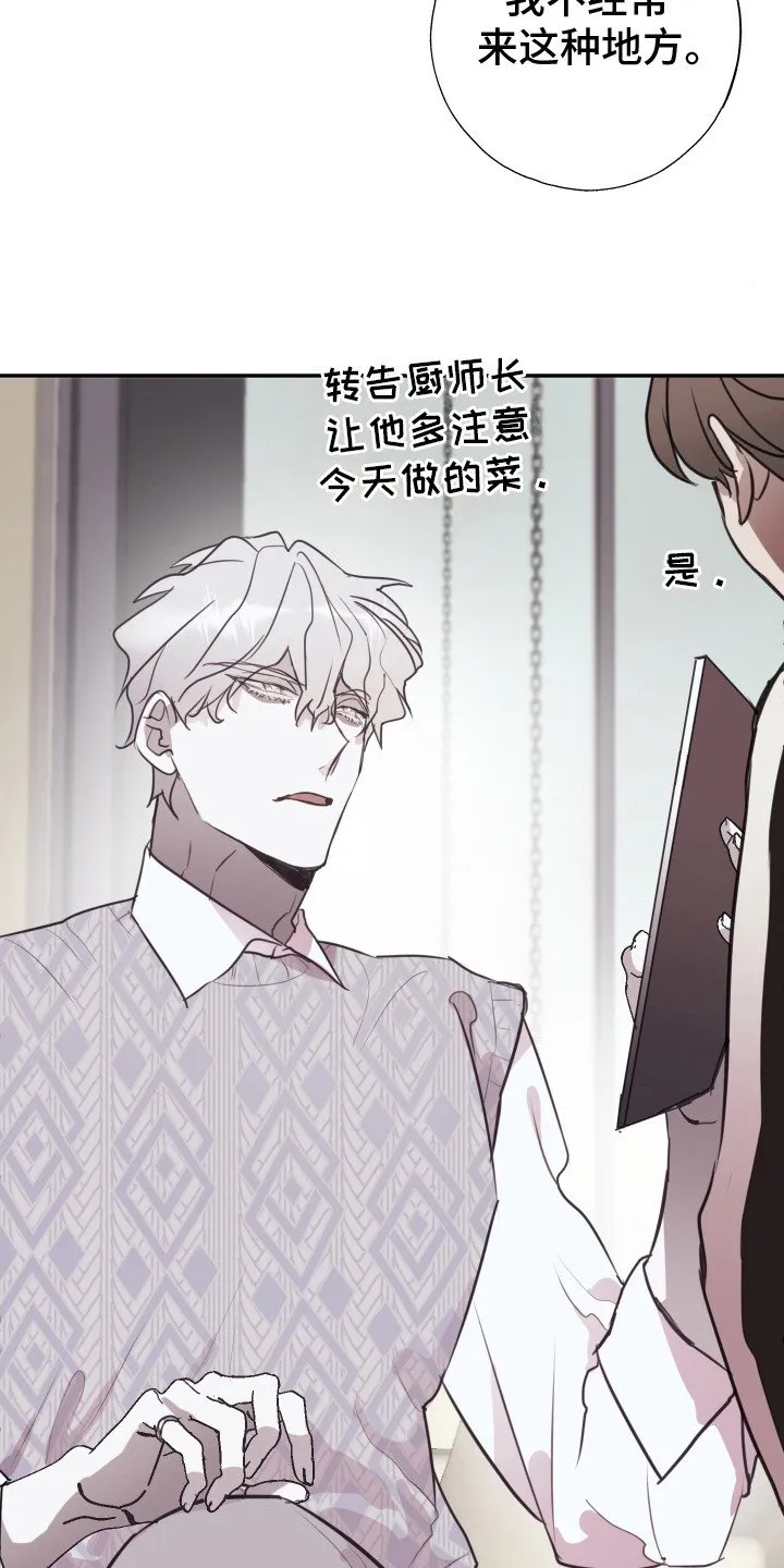 第11章：格外上心 第10页