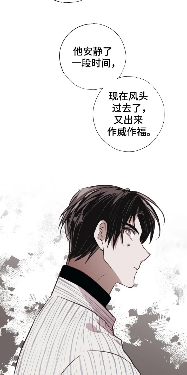 第11章：格外上心 第16页
