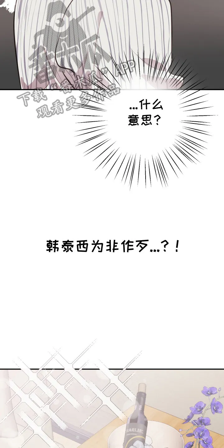 第11章：格外上心 第17页
