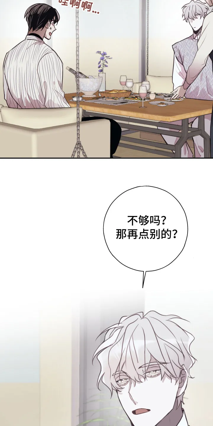 第11章：格外上心 第19页