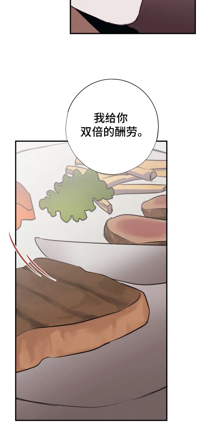 第11章：格外上心 第24页