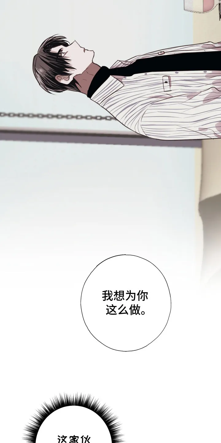 第12章：任性妄为 第3页