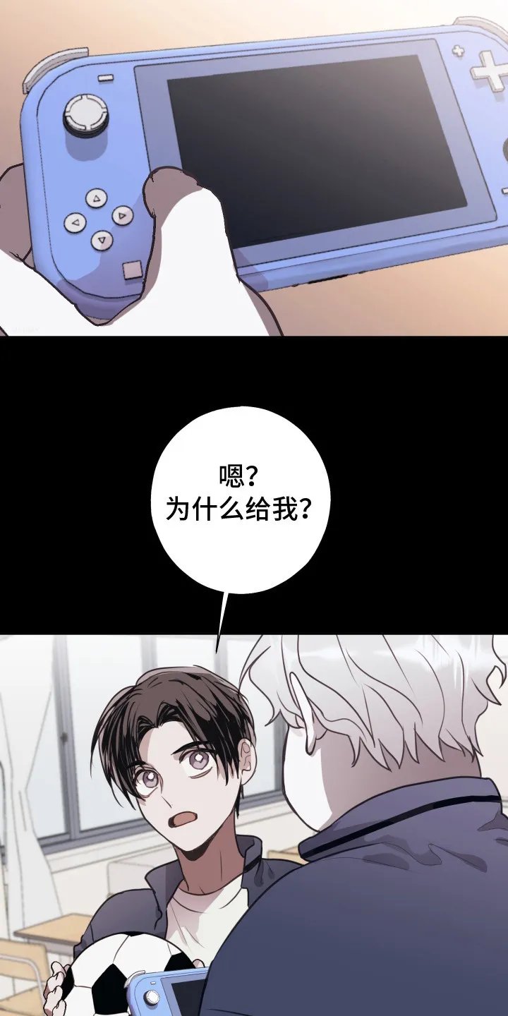 第12章：任性妄为 第6页