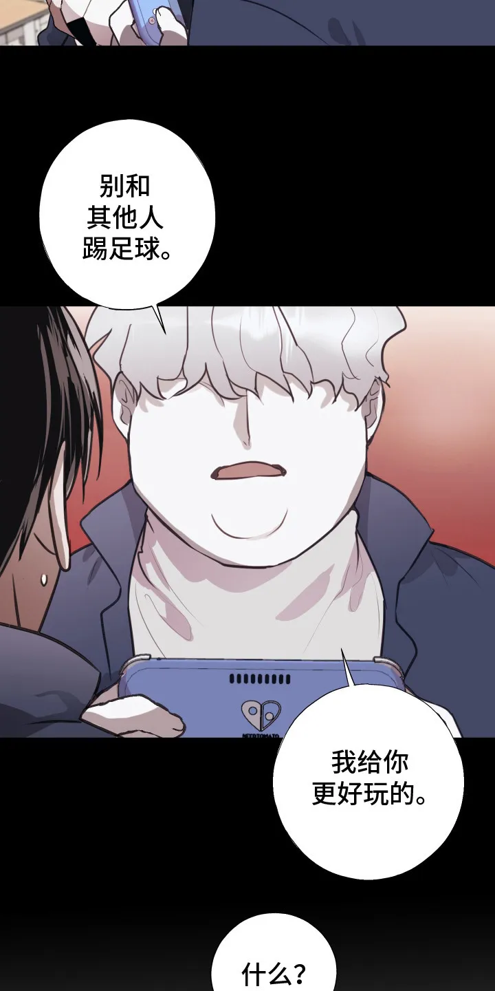 第12章：任性妄为 第7页
