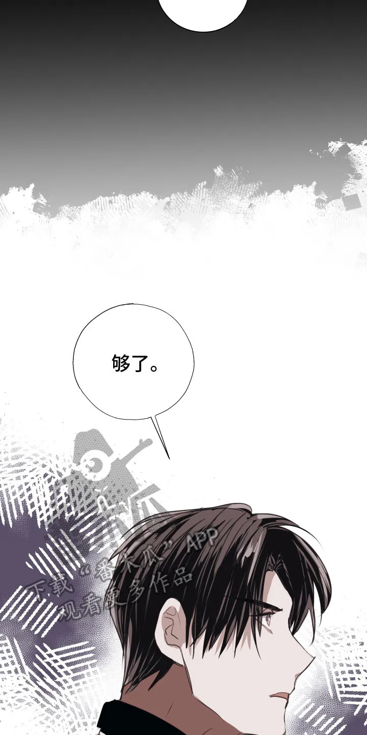 第12章：任性妄为 第8页