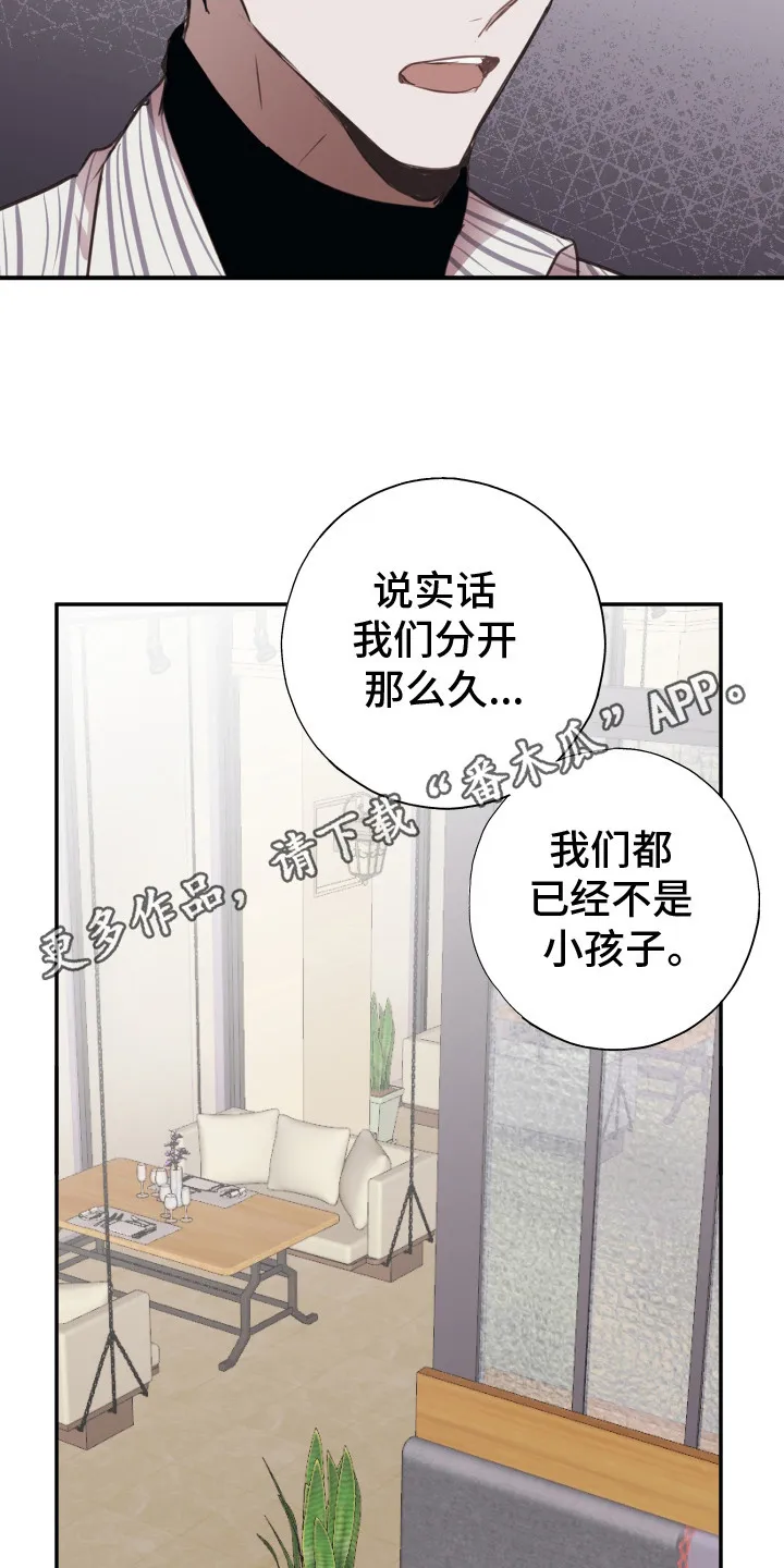 第12章：任性妄为 第11页