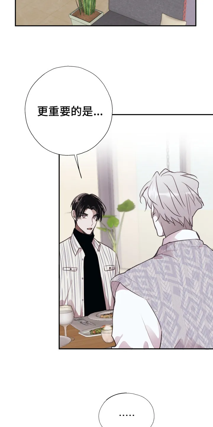 第12章：任性妄为 第12页