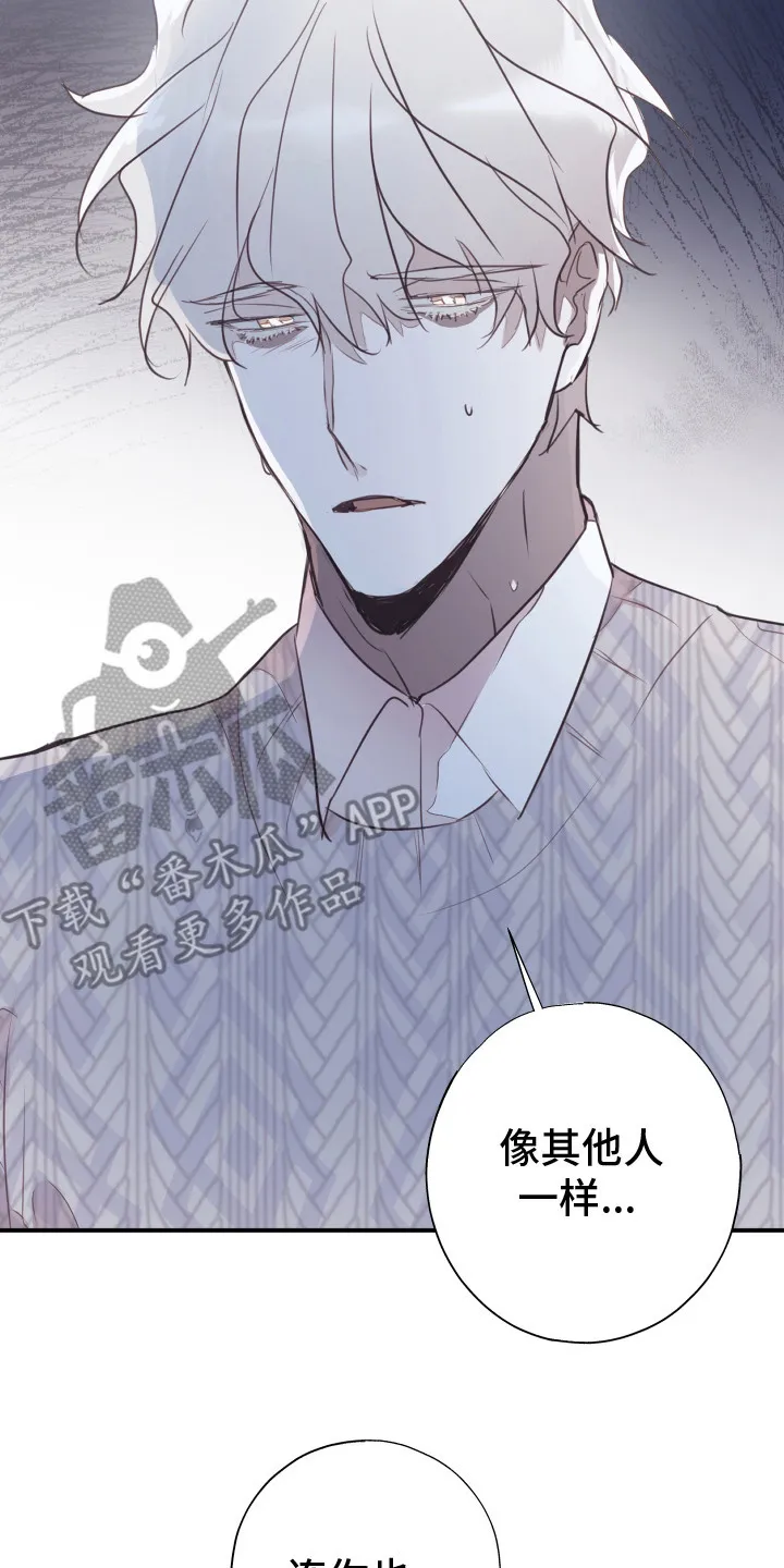 第12章：任性妄为 第17页