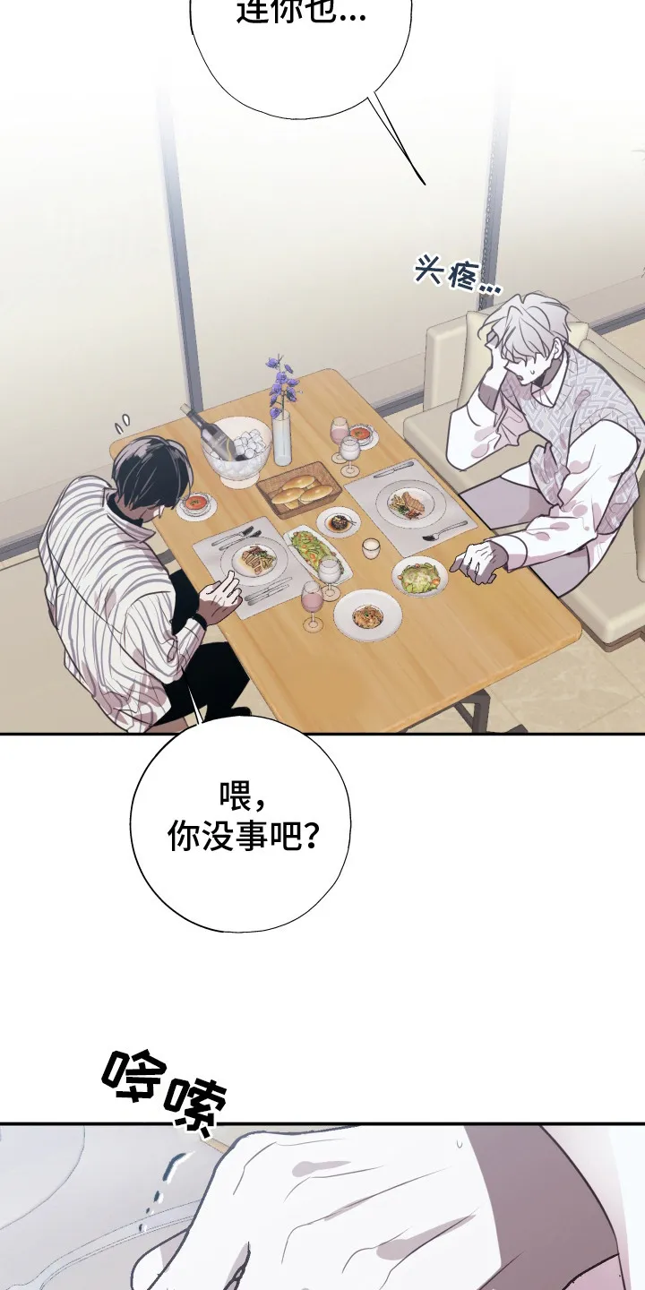 第12章：任性妄为 第18页