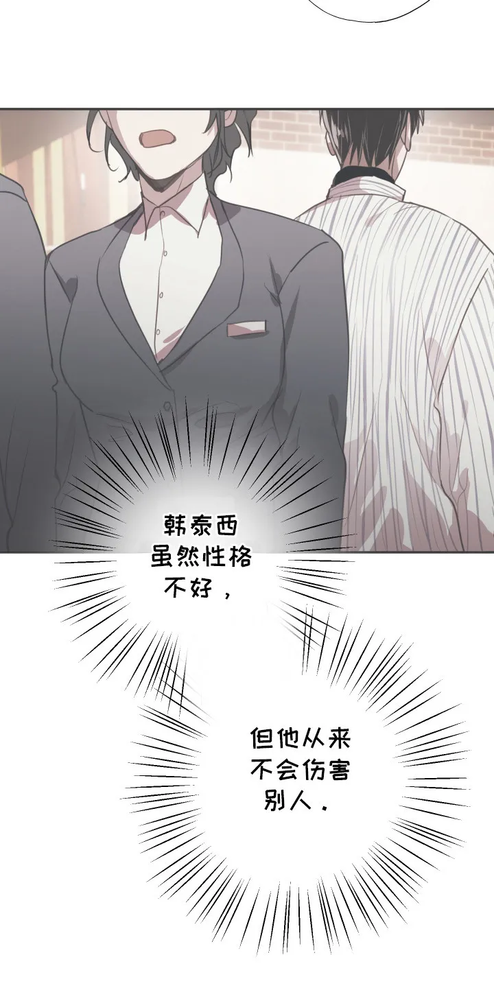 第12章：任性妄为 第22页
