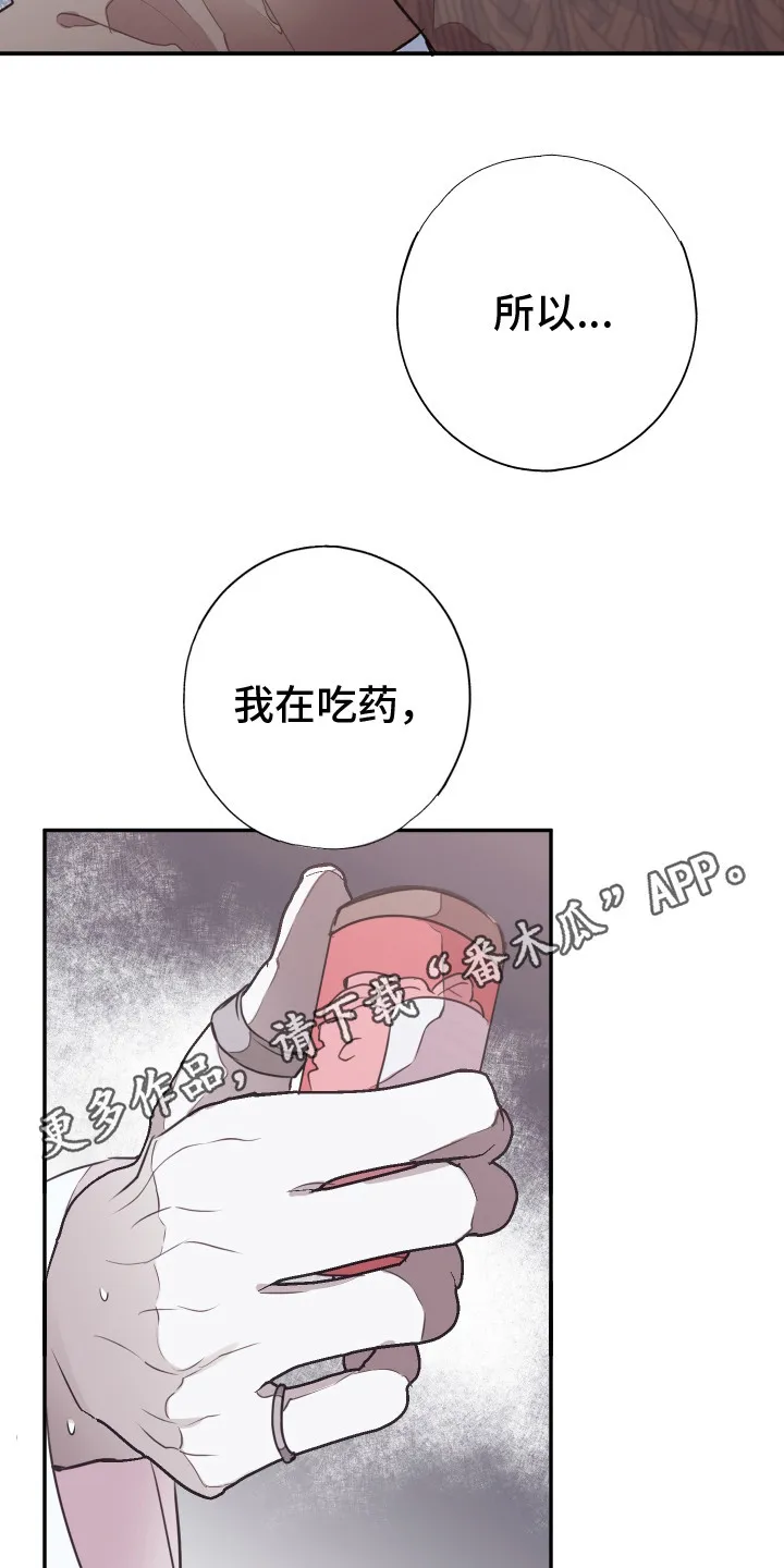 第13章：不讨厌 第5页