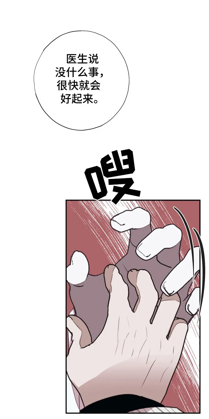 第13章：不讨厌 第7页