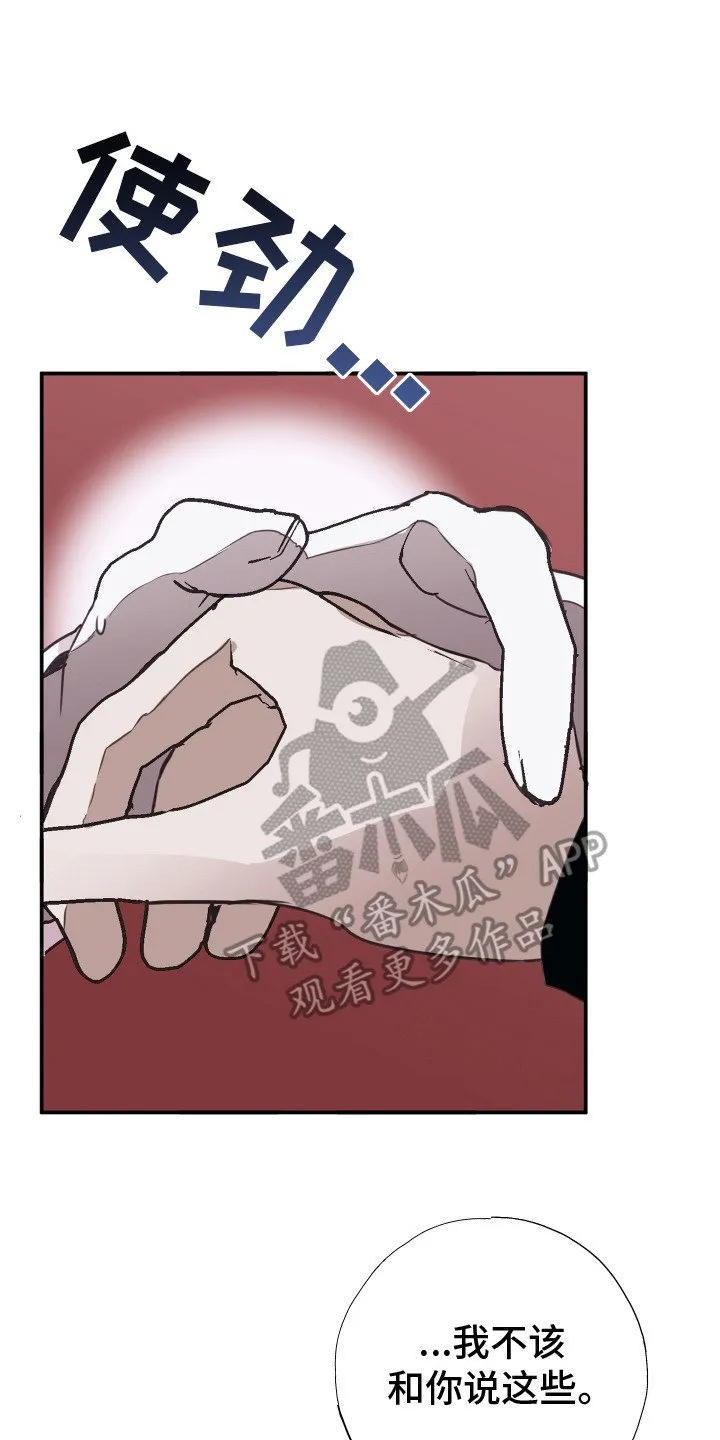 第13章：不讨厌 第8页