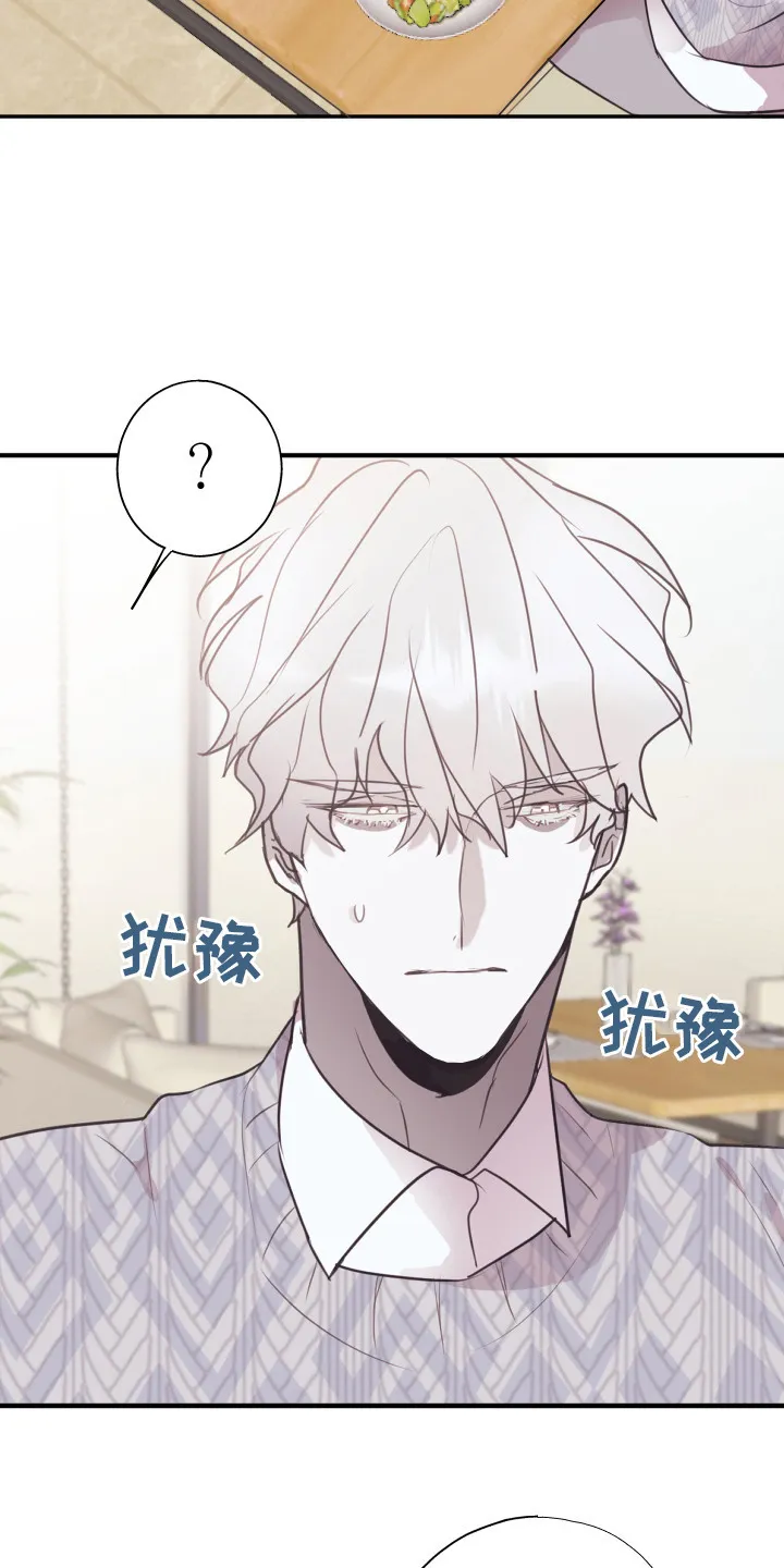 第13章：不讨厌 第10页