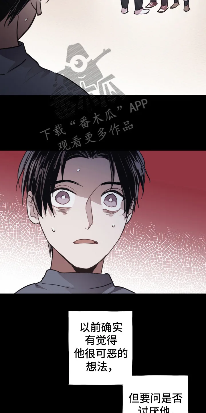 第13章：不讨厌 第14页