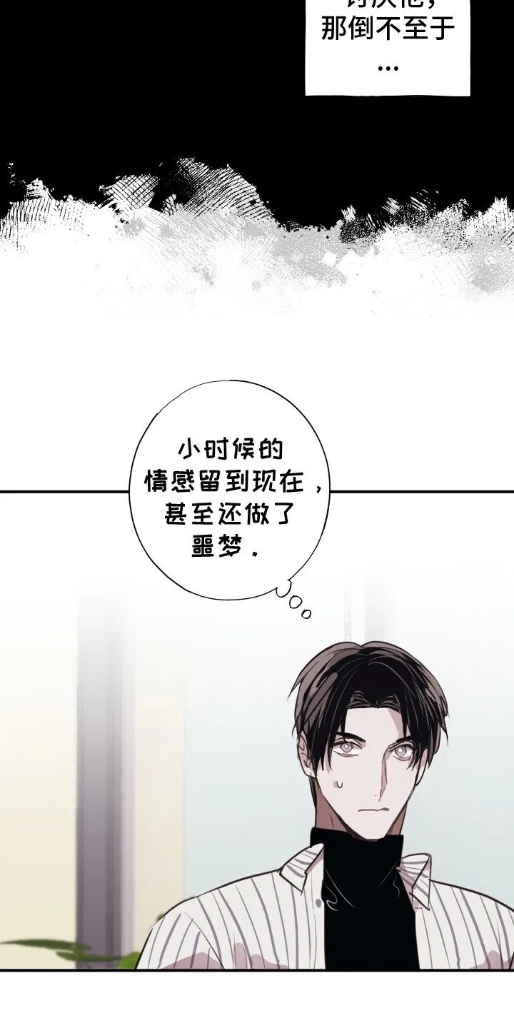 第13章：不讨厌 第15页