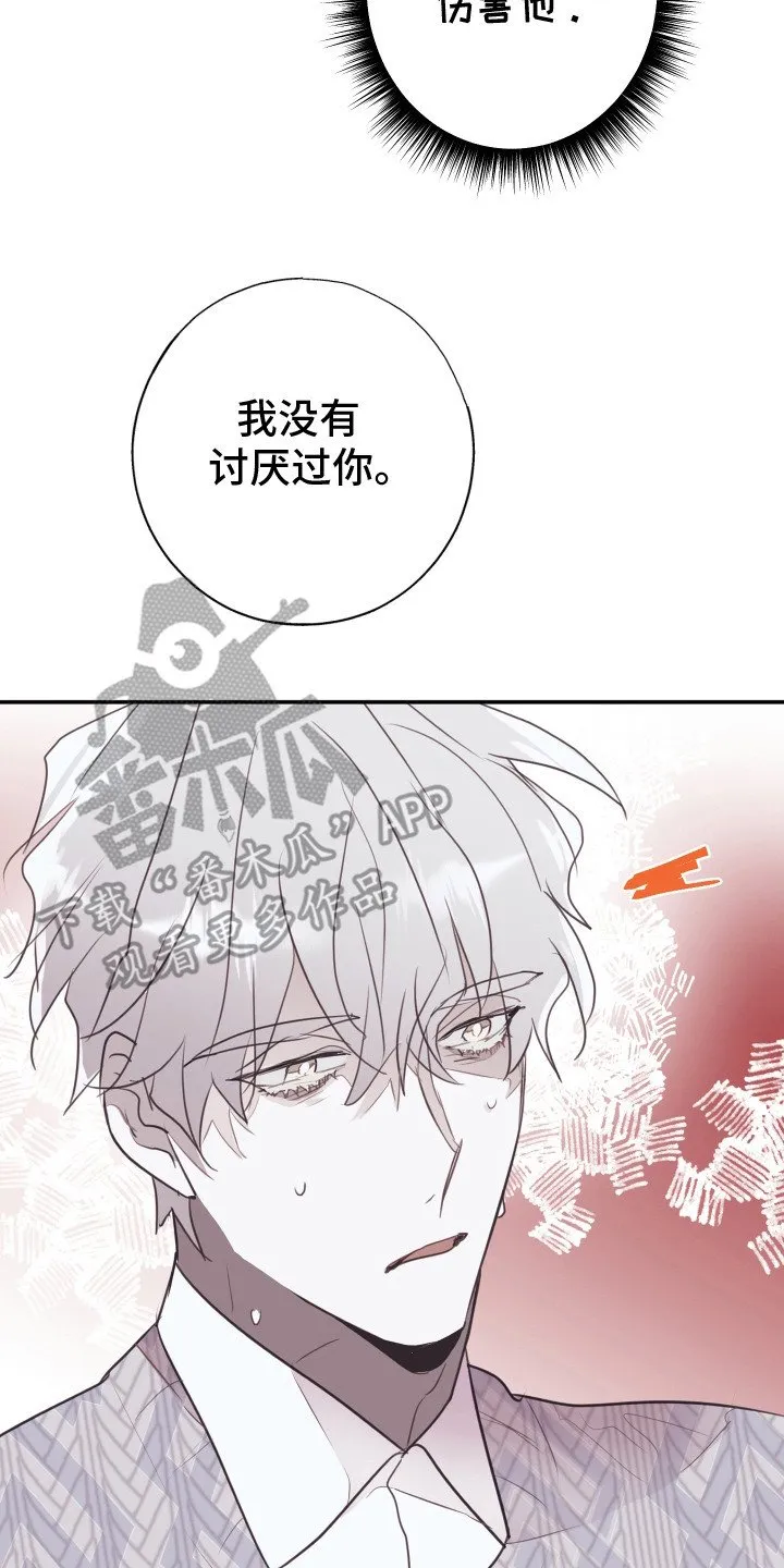 第13章：不讨厌 第17页