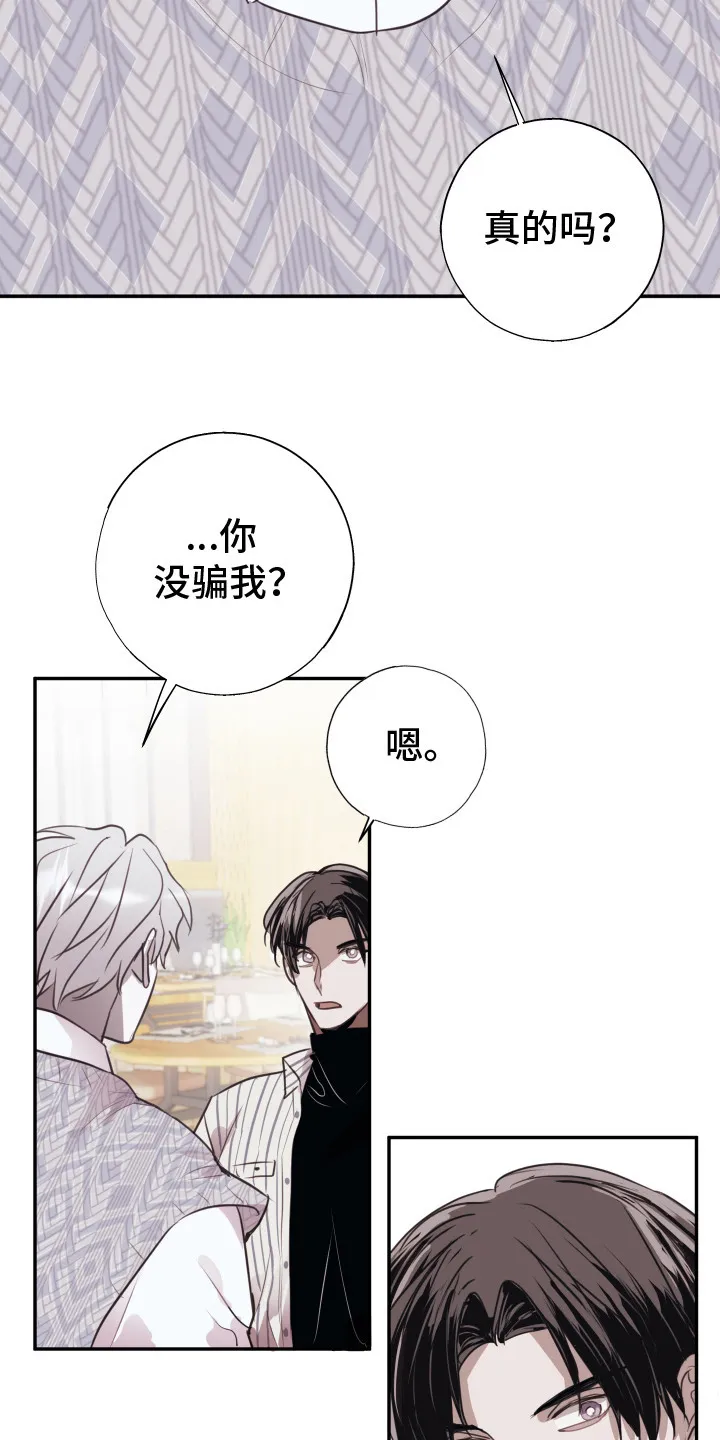 第13章：不讨厌 第18页