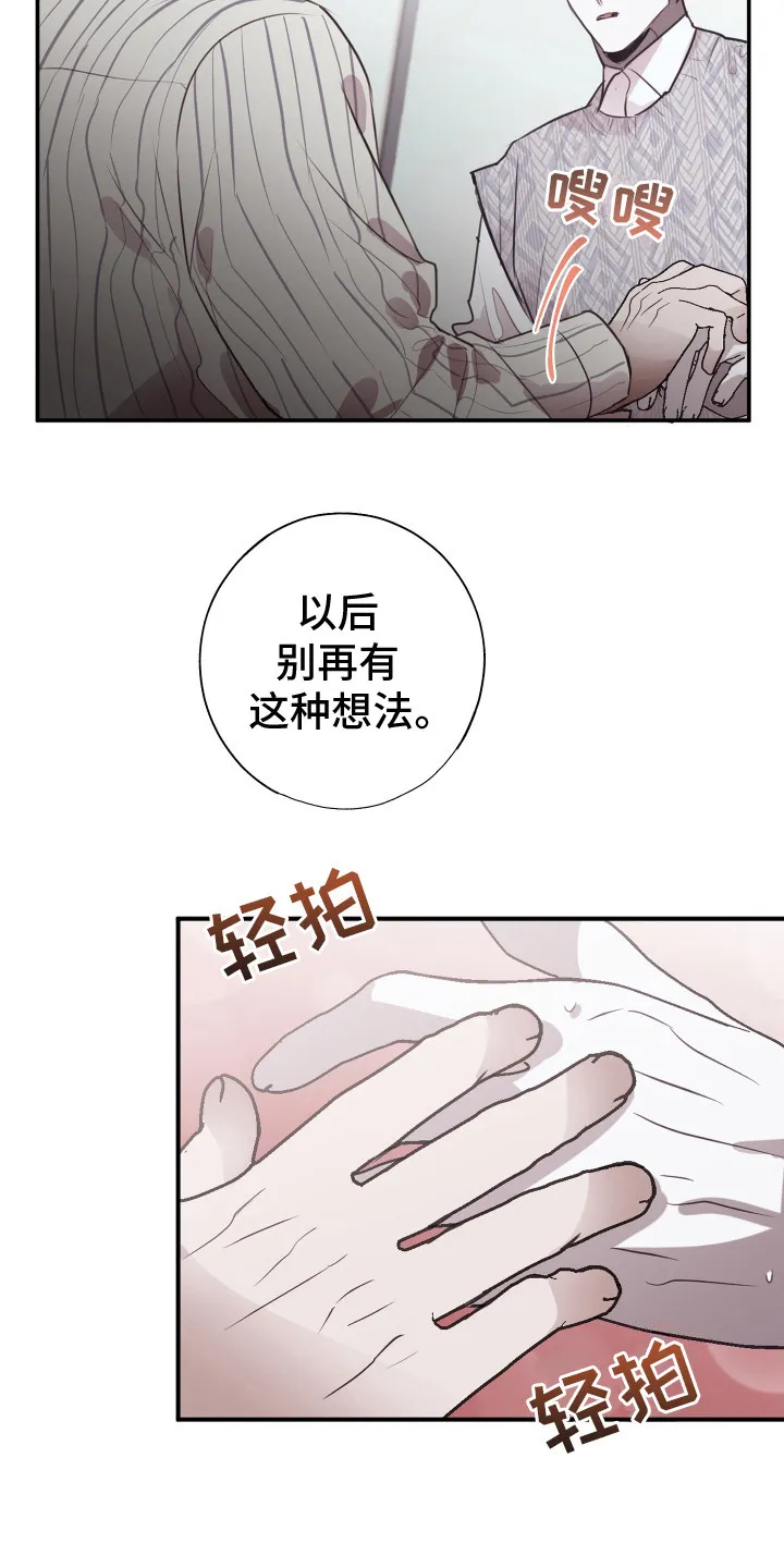 第13章：不讨厌 第21页