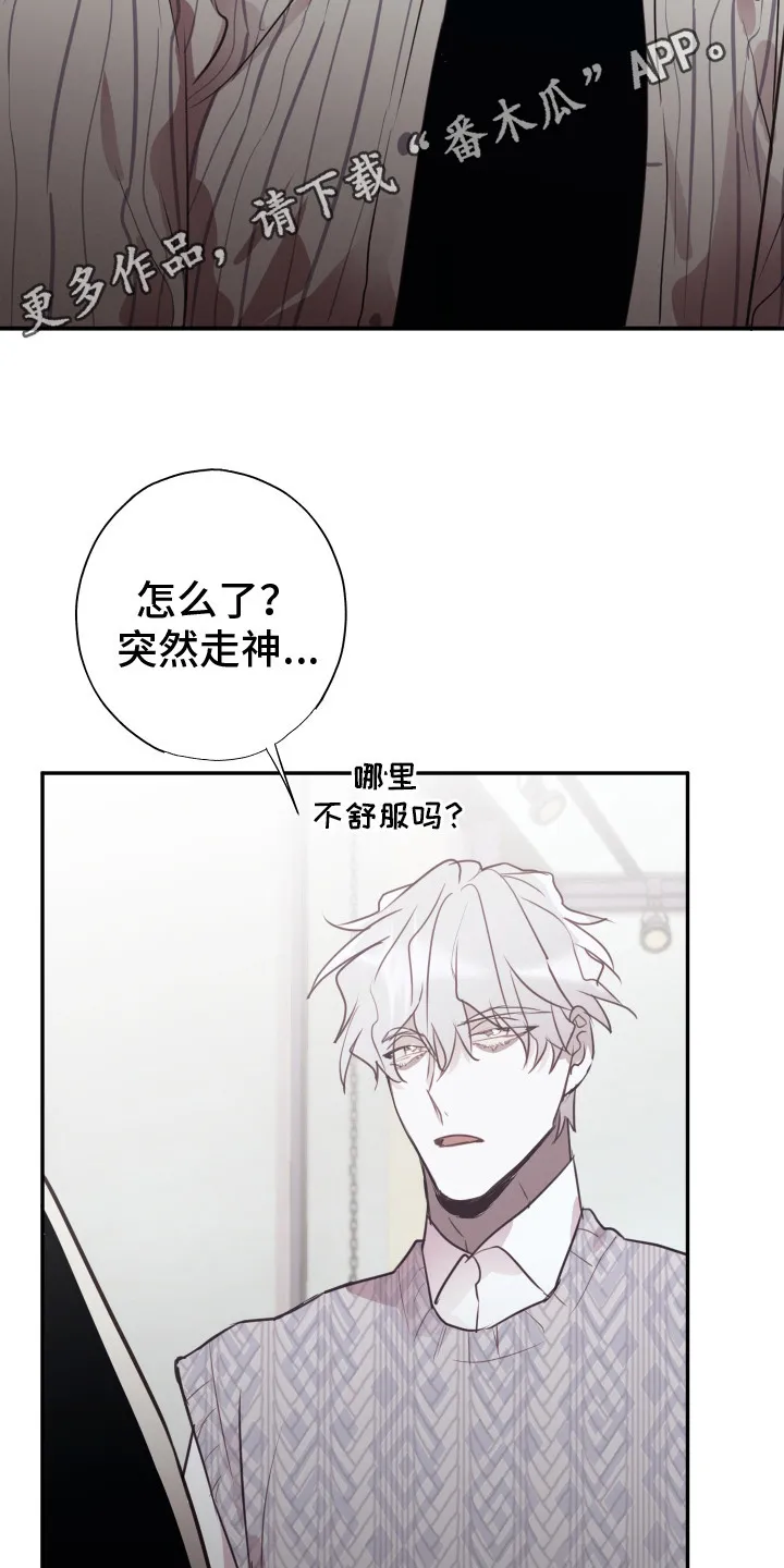 第14章：变得贪心 第11页