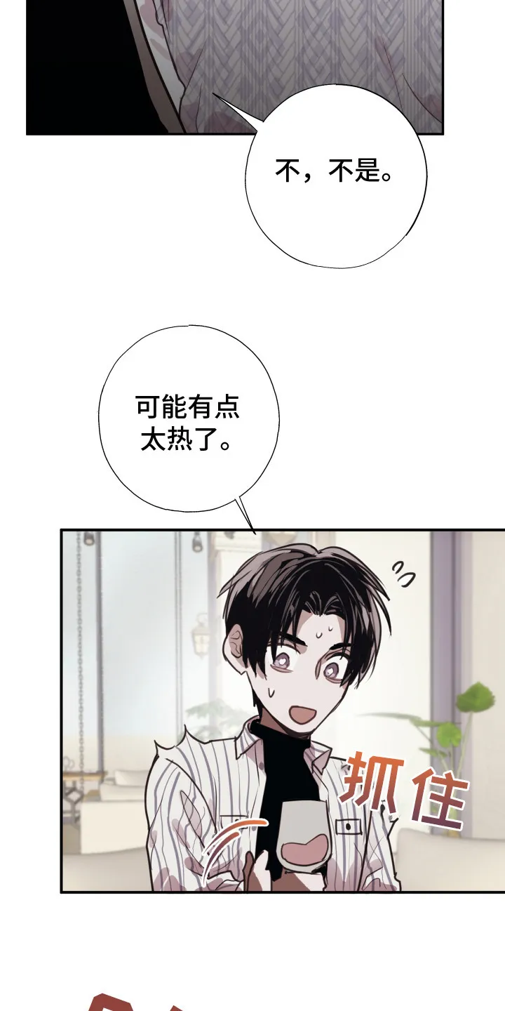 第14章：变得贪心 第12页