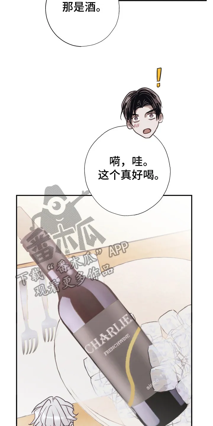 第14章：变得贪心 第14页