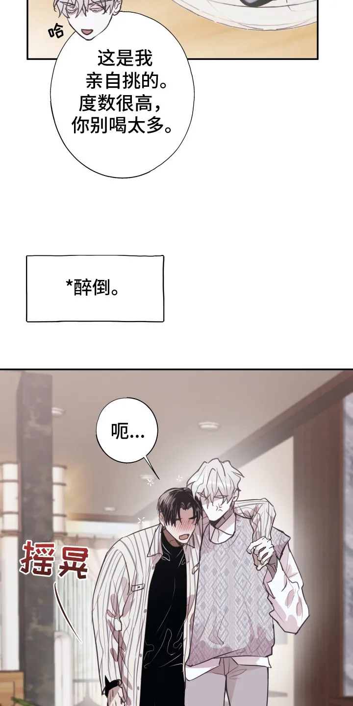 第14章：变得贪心 第15页