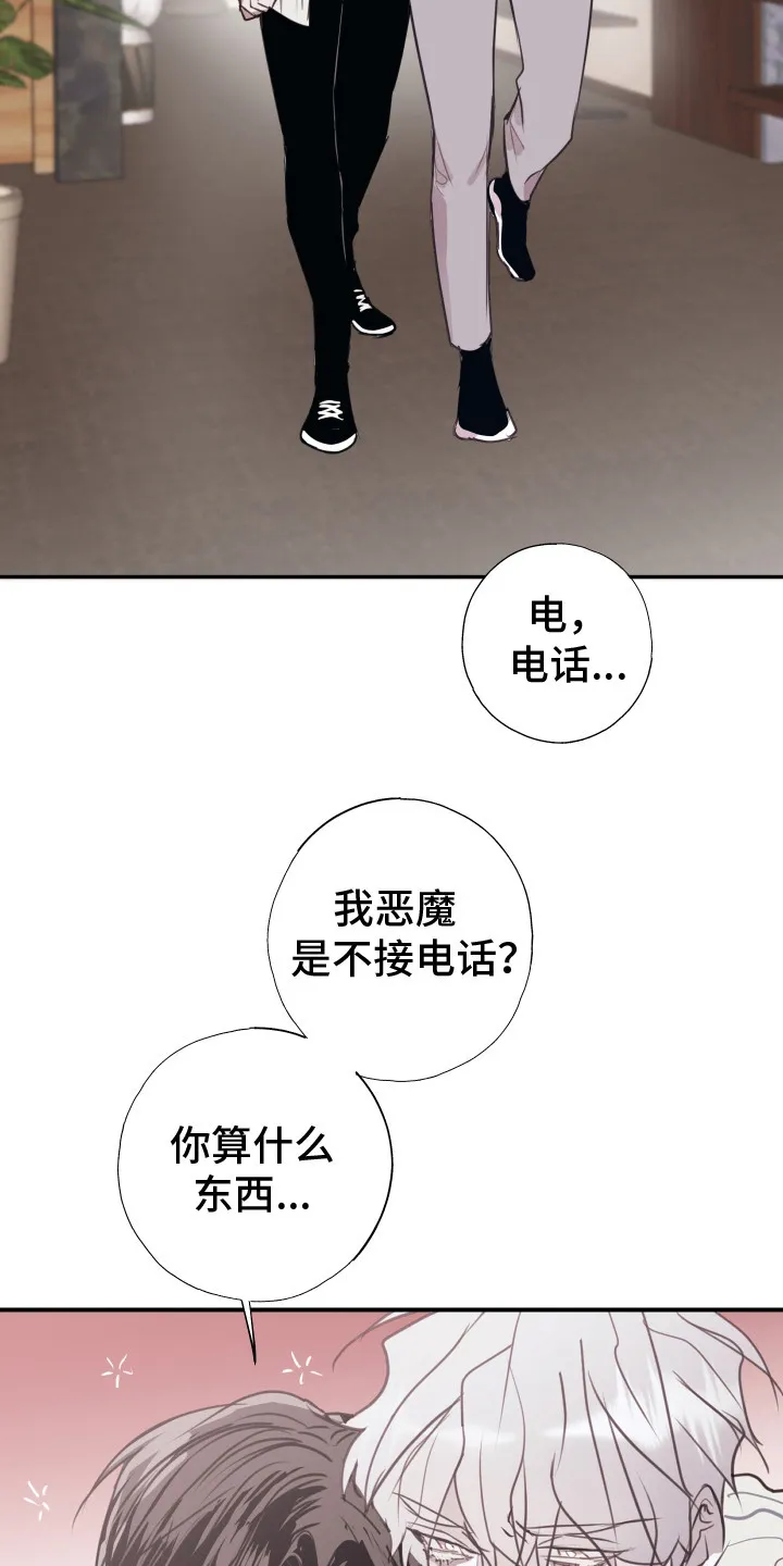 第14章：变得贪心 第16页