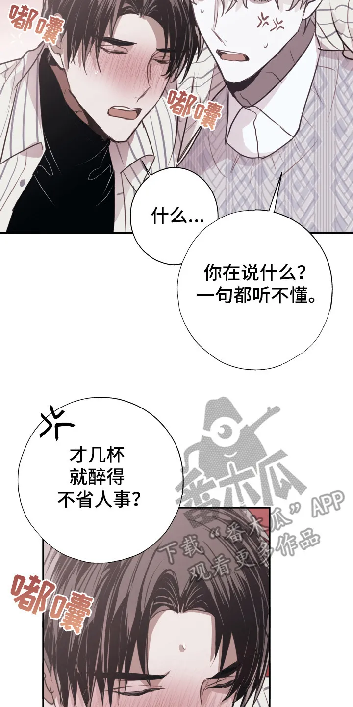 第14章：变得贪心 第17页