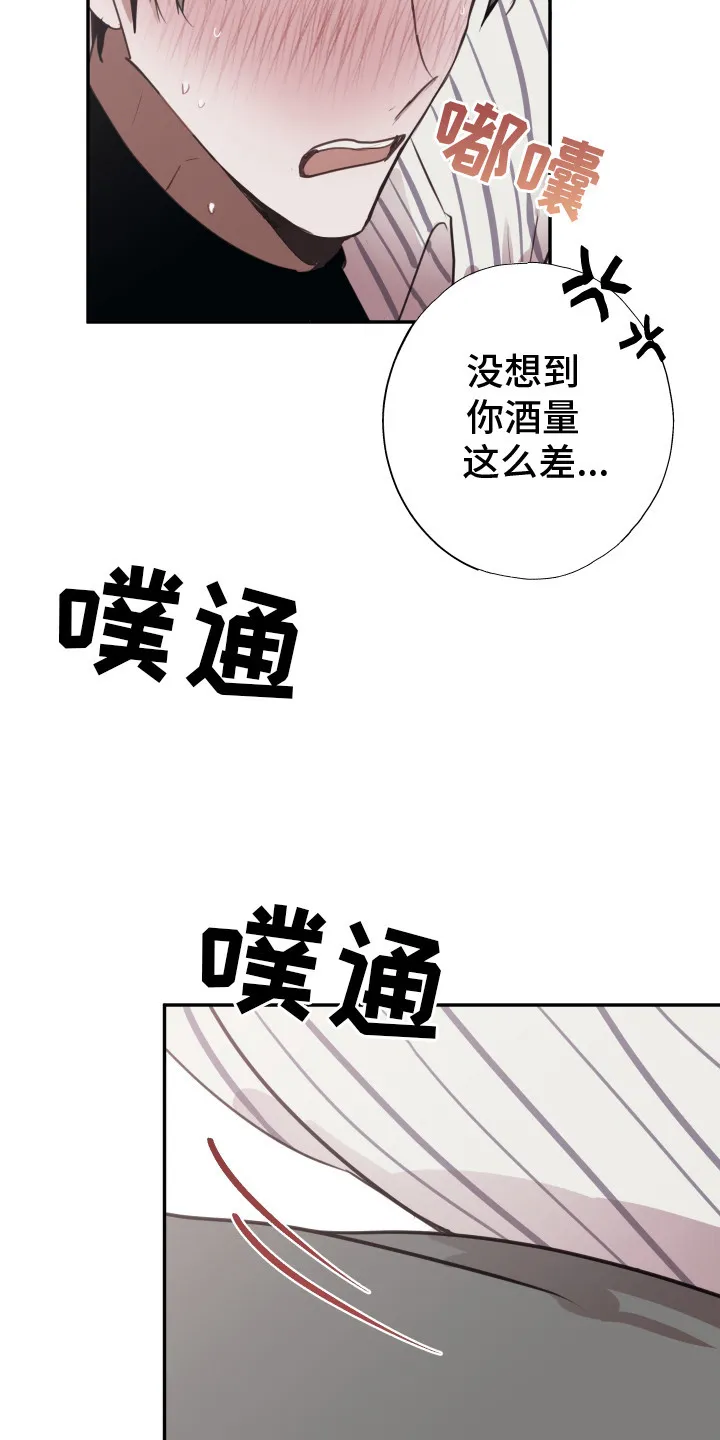 第14章：变得贪心 第18页