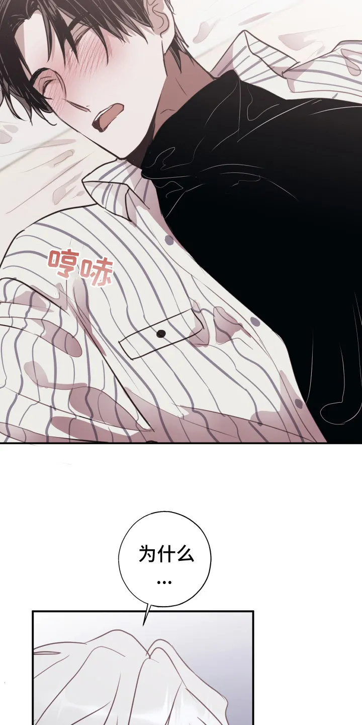 第14章：变得贪心 第21页