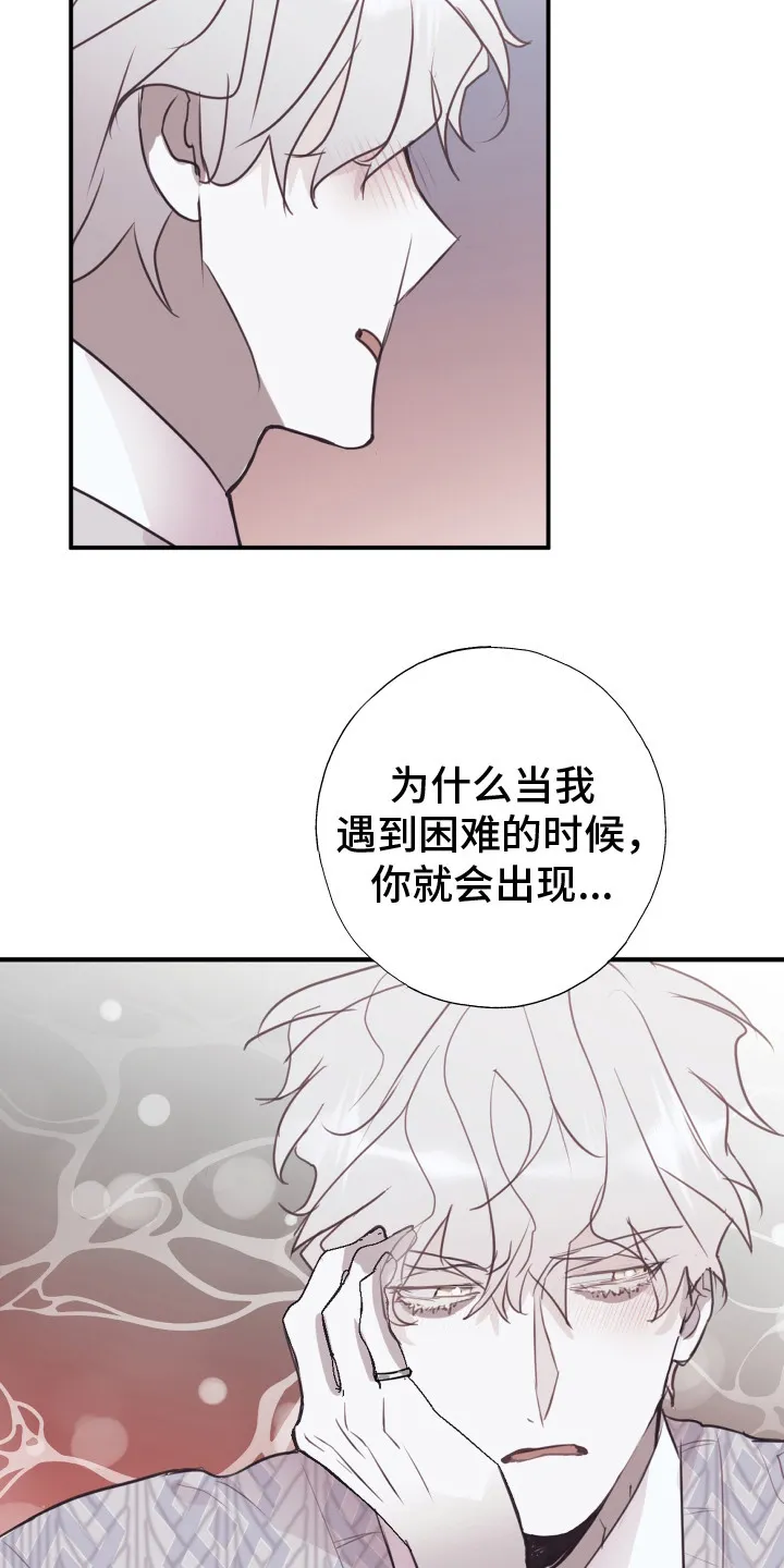 第14章：变得贪心 第22页