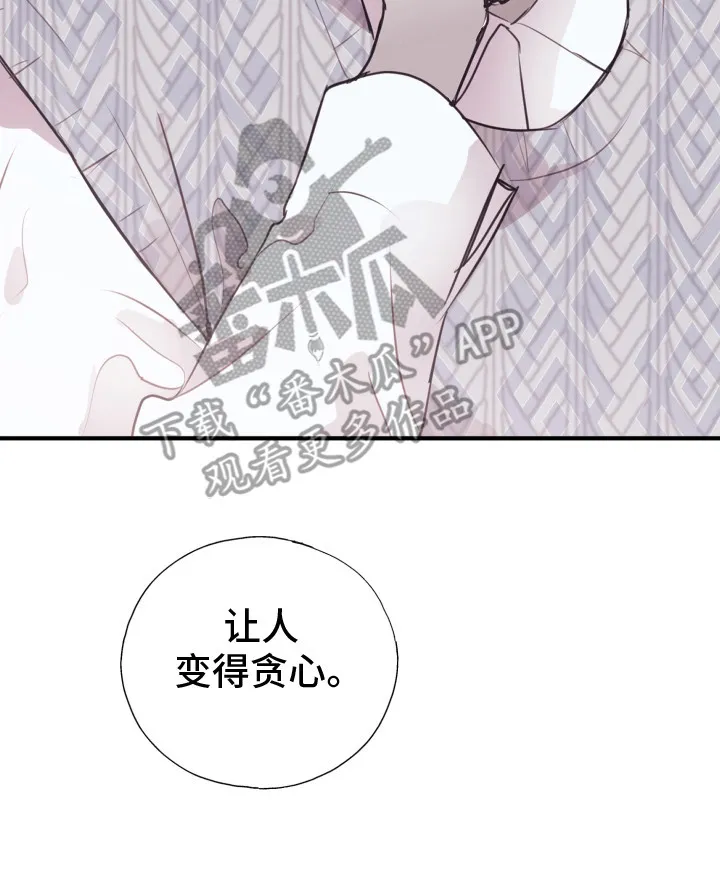 第14章：变得贪心 第23页