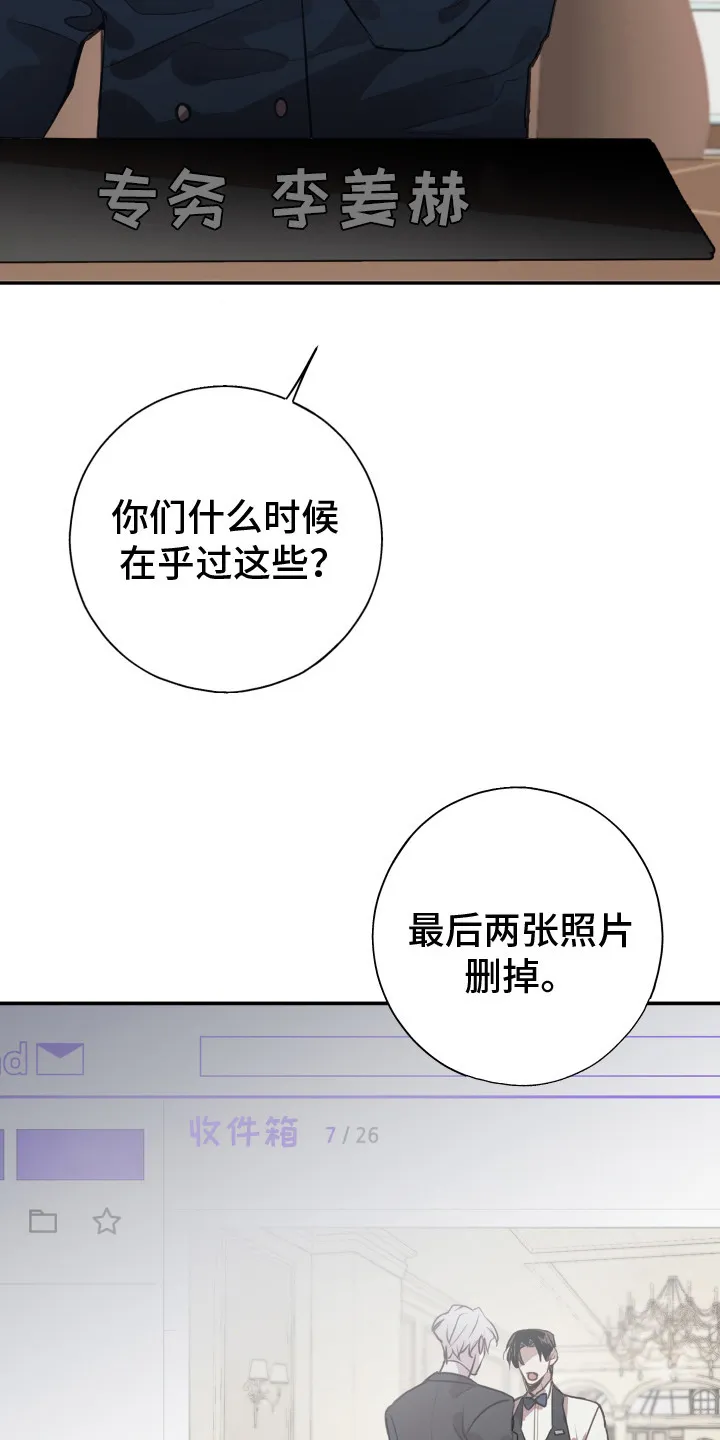 第15章：不管了 第3页