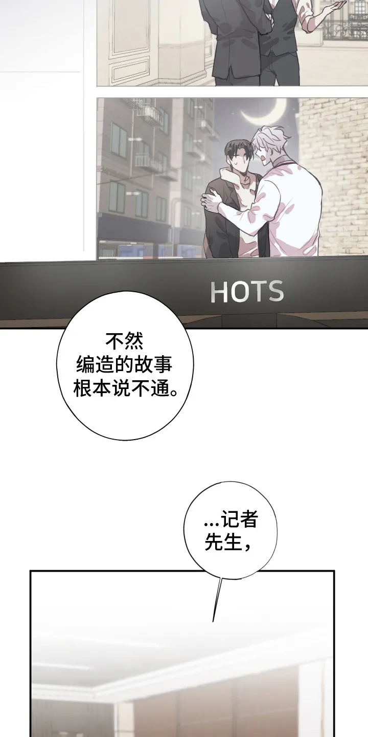 第15章：不管了 第4页