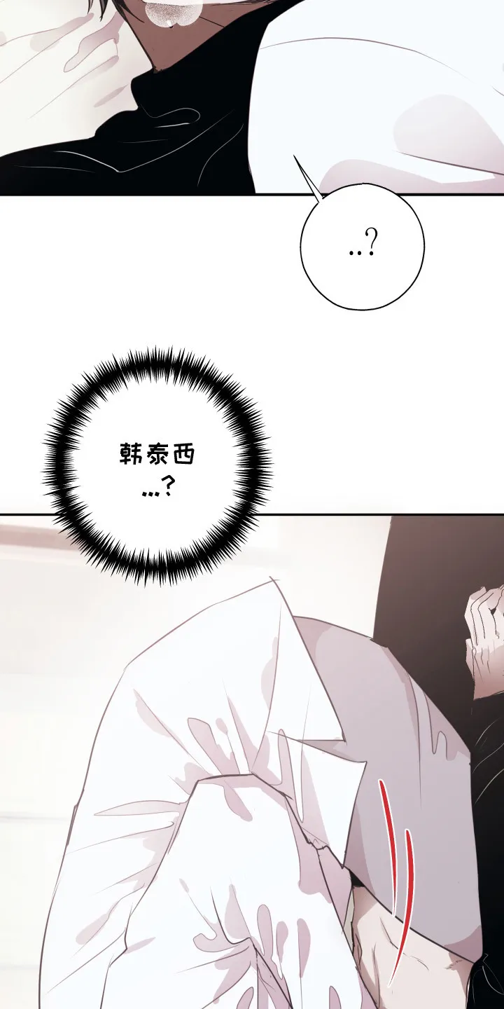 第15章：不管了 第14页