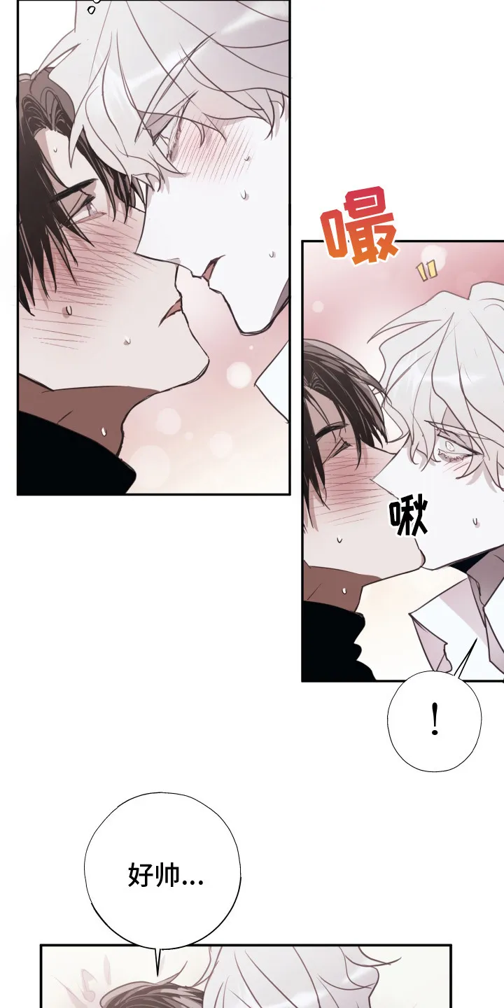 第15章：不管了 第16页