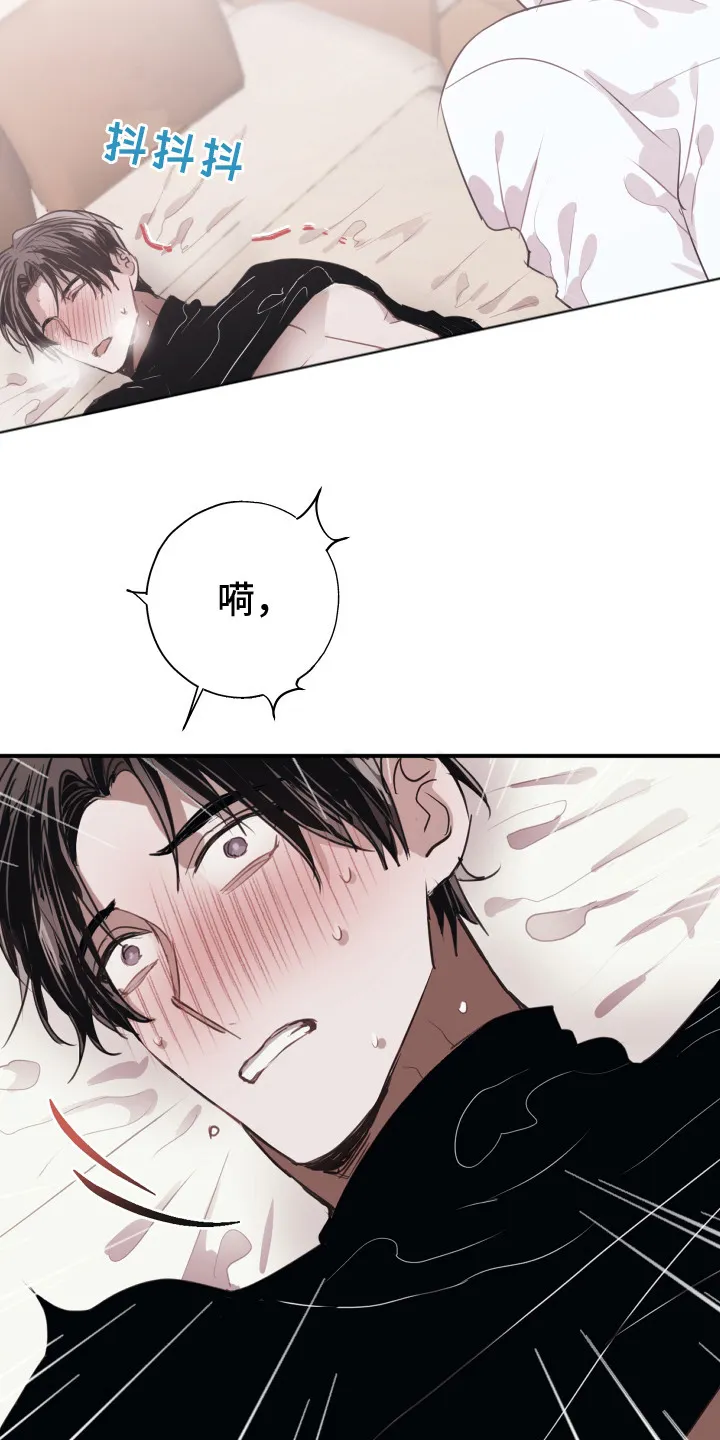 第15章：不管了 第19页